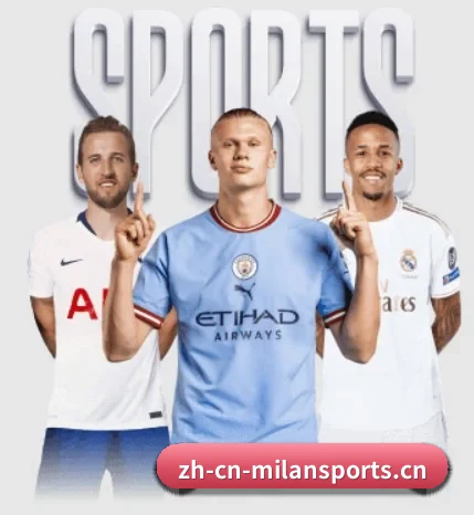 米兰体育的故事（MILAN SPORTS）